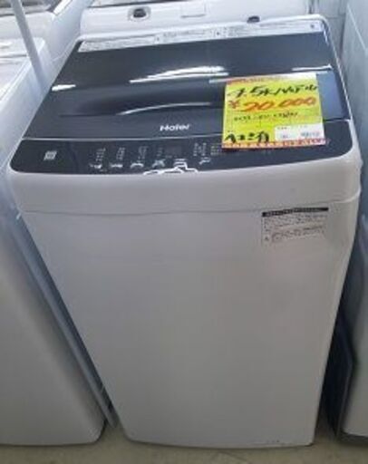 ID:G60382305　　洗濯機　4.5K　ハイアール　23年式　　ヘコミ有