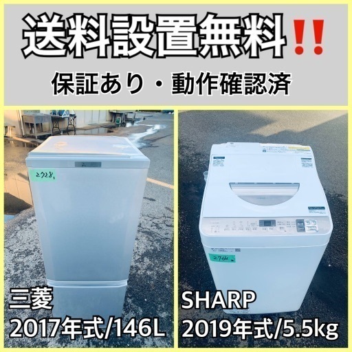 超高年式✨送料設置無料❗️家電2点セット 洗濯機・冷蔵庫 79 20300円