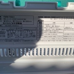 ET2788番⭐️ヤマダ電機洗濯機⭐️