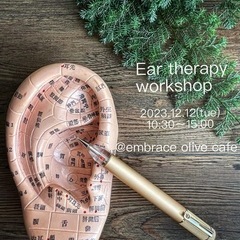 12/12 年内ラスト　Ear  therapy workshop