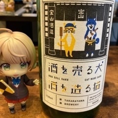 酒を売る犬 酒を造る猫 純米大吟醸  720ml