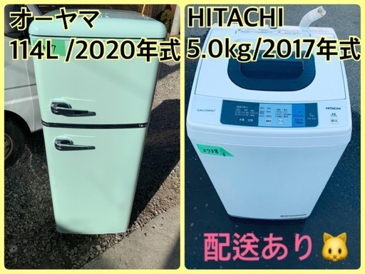 ⭐️2020年製⭐️ 限界価格挑戦！！新生活家電♬♬洗濯機/冷蔵庫♬74