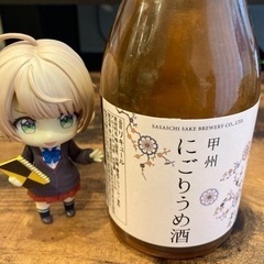 山梨 甲州にごり梅酒 300ml