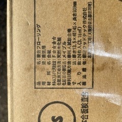 朝日ウッドテック直張りフローリングL40 145×908新品5ケースで一万円