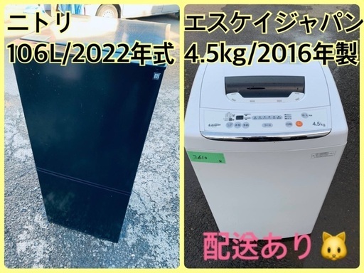 ⭐️2022年式⭐️限界価格挑戦！！新生活家電♬♬洗濯機/冷蔵庫♬77