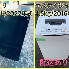 ⭐️2022年式⭐️限界価格挑戦！！新生活家電♬♬洗濯機/冷蔵庫♬77