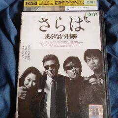 お話中です。あぶない刑事DVD２枚と、おまけDVD１枚