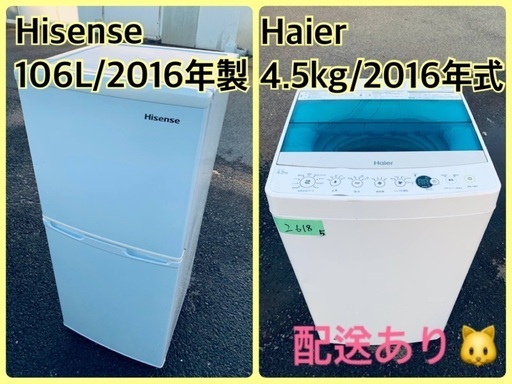 限界価格挑戦！！新生活家電♬♬洗濯機/冷蔵庫♬78