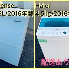 限界価格挑戦！！新生活家電♬♬洗濯機/冷蔵庫♬78