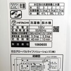 HITACHI / 日立 5.5kg 二槽式洗濯機  PS-55AS2 2021年製【ユーズドユーズ名古屋天白店】JO6-18