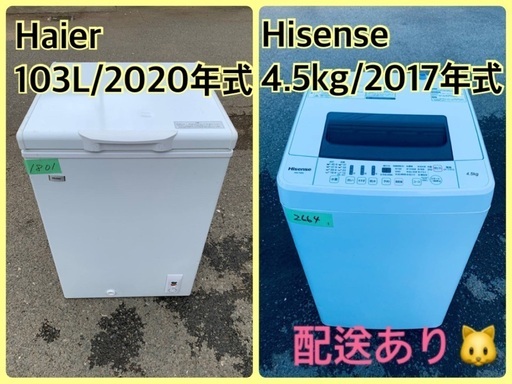 ⭐️2020年製⭐️ 限界価格挑戦！！新生活家電♬79♬洗濯機/冷蔵庫♬