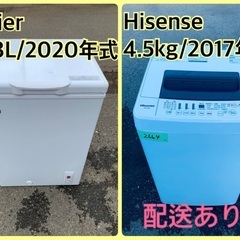 ⭐️2020年製⭐️ 限界価格挑戦！！新生活家電♬79♬洗濯機/...