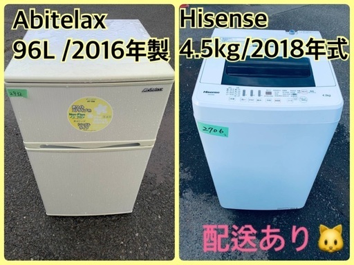 ⭐️2018年製⭐️ 限界価格挑戦！！新生活家電♬♬洗濯機/冷蔵庫♬710