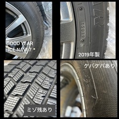 ※※値下げ※※期間限定※※【山残あり】16インチホイール付スタッドレス