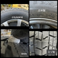 ※※値下げ※※期間限定※※【山残あり】16インチホイール付スタッドレス