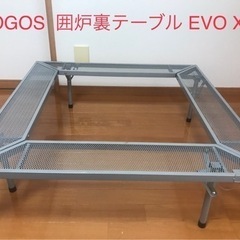 【LOGOS】囲炉裏テーブル EVO XL