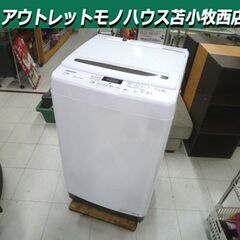 洗濯機 7.5kg 2021年製 Hisense HW-G75A...