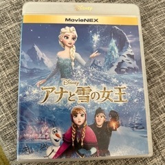 【決まりました】アナ雪のDVD