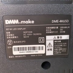 モニター 65インチ 4k テレビ