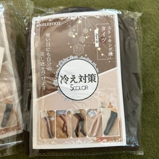 タイツ　コーヒー　5