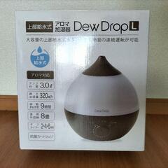 アロマ加湿器　Dew Drop　アロマウォーターセット