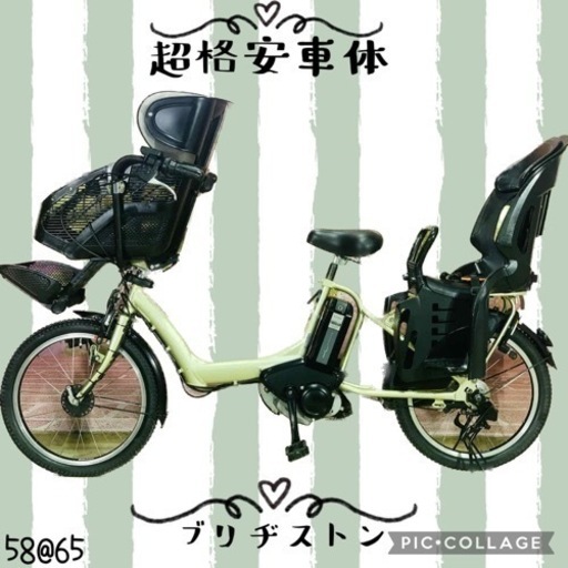 ❹ 5865子供乗せ電動アシスト自転車ヤマハ3人乗り対応20インチ