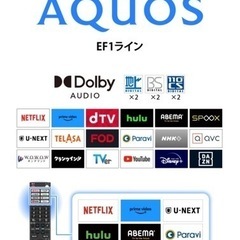 ★購入3か月のほぼ新品★ 2023年製AQUOS 24V型 SHARP android TV