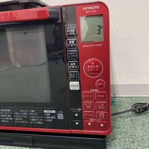 【ご来店限定】＊日立 スチームオーブン ヘルシーシェフ 2021年製＊1209-1 ご来店限定】＊日立 スチームオーブン ヘルシーシェフ 2021年製＊1209-1