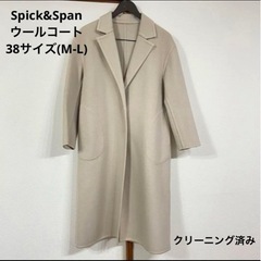Spick&Span（スピックアンドスパン）　ウールコート