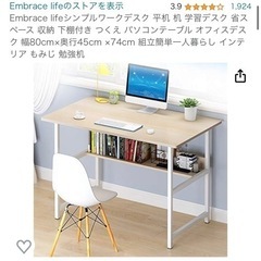 デスク　机　(定価5,000円)