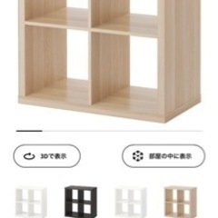 【ネット決済・配送可】IKEA カラックス