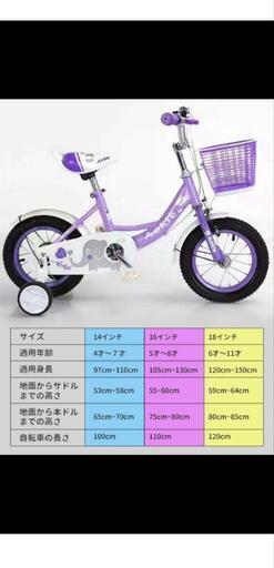 新品☆子供用自転車18インチ