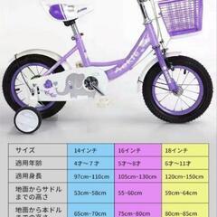 新品☆子供用自転車18インチ