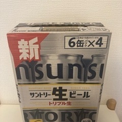 【商談中】サントリー　生ビール　24缶