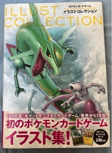 [中古]本に傷有､ポケモンカード イラストコレクション