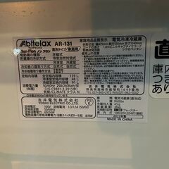 Abitelax/アビテラックス 冷蔵庫 AR-131 2022年製 139L 家電 札幌 東区 配送可