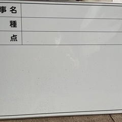 【ネット決済】新品現場写真用スチール製ホワイトボード複数枚(約1...