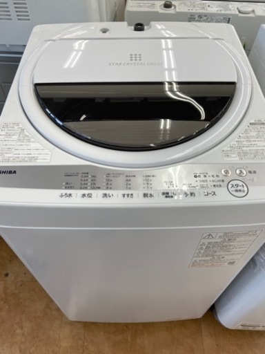 【トレファク摂津店】TOSHIBAの全自動洗濯機 入荷致しました‼︎