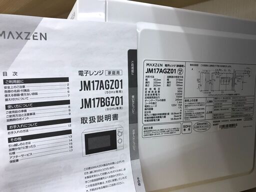 MAXZEN/マクスゼン　電子レンジ　JM17AGZ01　2022年製