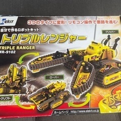 自分で作るロボットキット！トリプルレンジャー