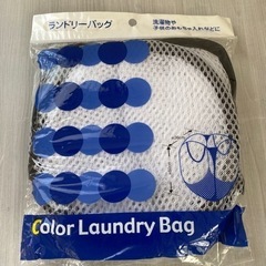 ✴️新品✴️ランドリーバッグ