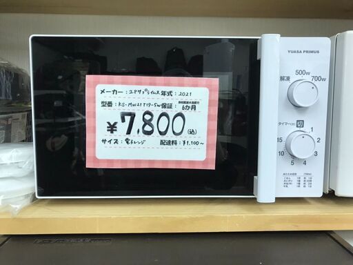 YUASA PRIMUS/ユアサプライムス　電子レンジ　KS-MW21T17-5W　2021年製