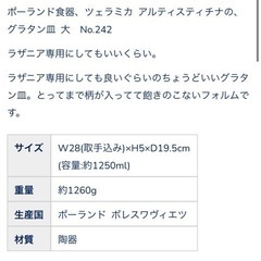 〈ツェラミカ アルティスティチナ〉グラタン皿大No.242