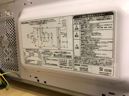 YUASA PRIMUS/ユアサプライムス　電子レンジ　KS-MW21T17-5W　2021年製