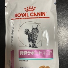 ロイヤルカナン　猫　腎臓サポートパウチ24個