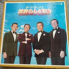 レコード・ダークダックス  LP10枚BOX