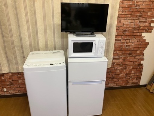 【単身パック】冷蔵庫 洗濯機 レンジ テレビ4点セット
