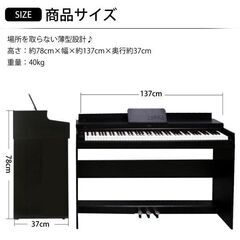 【ネット決済・配送可】配送も可能【未使用】電子ピアノ　CARIN...