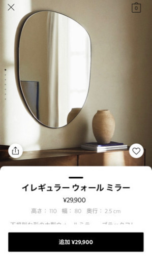 Zara home イレギュラーウォールミラー