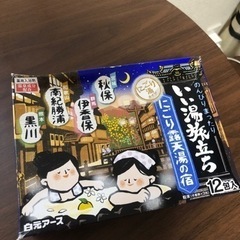 白元アース いい湯旅立ち